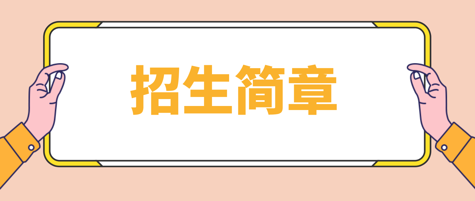 电大中专2022年最新招生简章