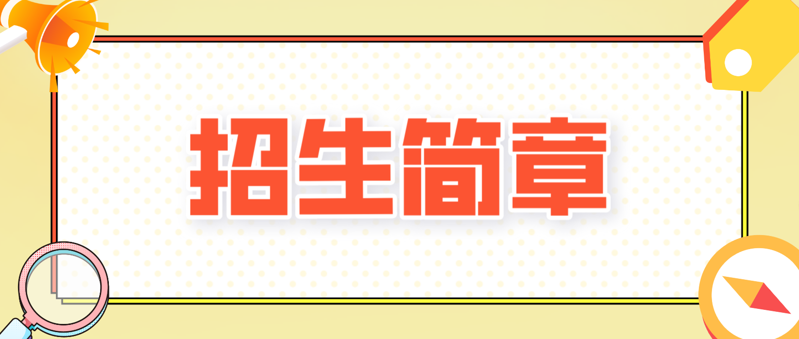 2022年西宁电大中专招生简章