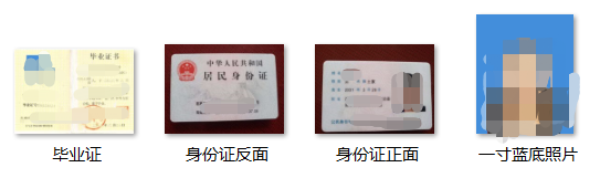 重庆市电大中专报名材料是哪些？