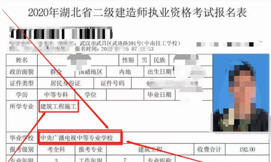 中央电大中专毕业后能考二级建造师？