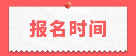 合肥电大中专报名时间是什么时候？