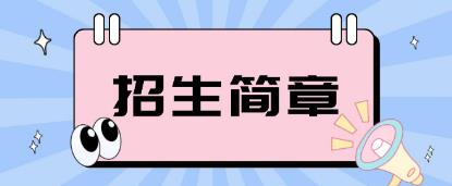 兰州2022年电大中专招生简章