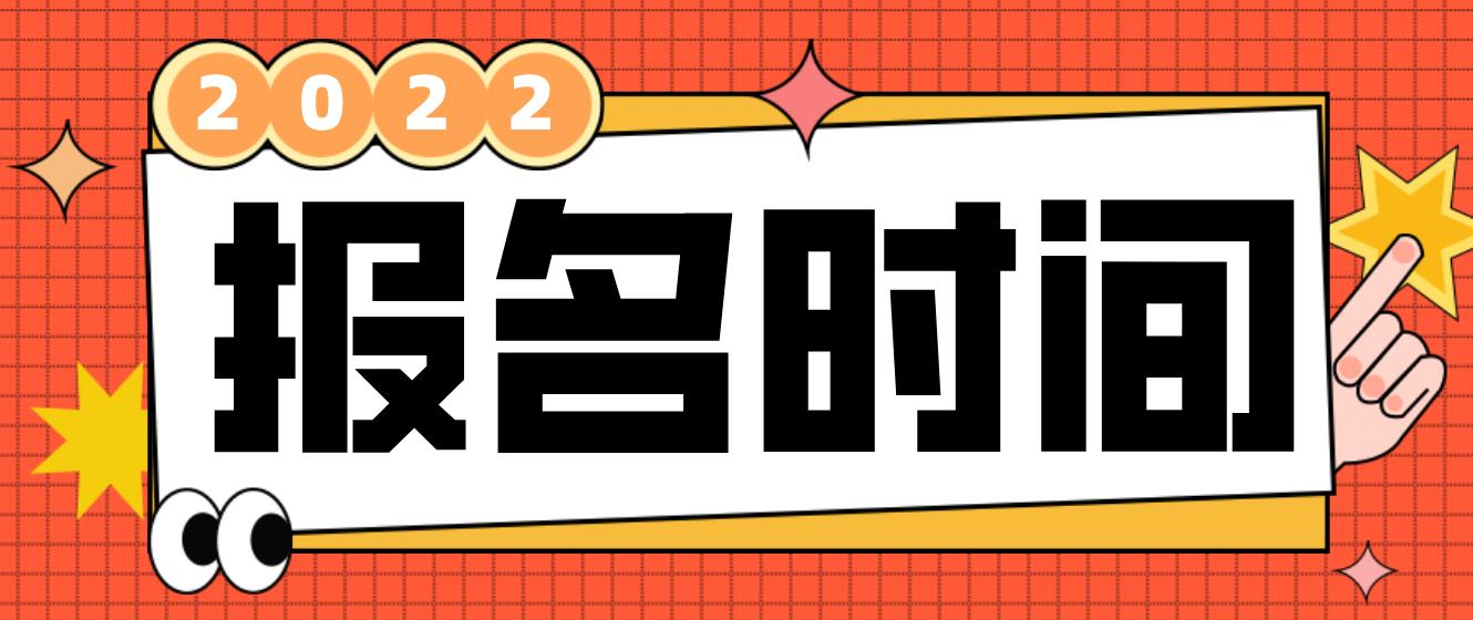 西城电大中专报名时间是什么时候？