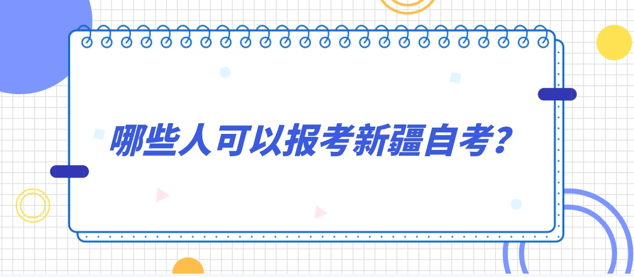 2023年吉林中央电大中专报名时间是什么时候？