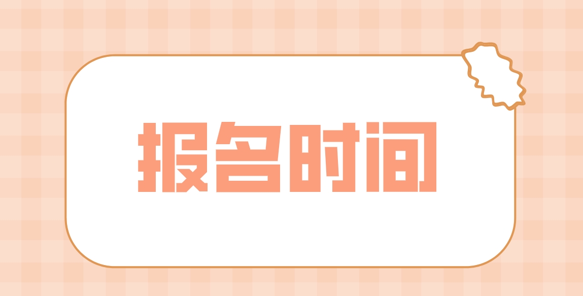 电大中专的报名条件和材料有哪些？