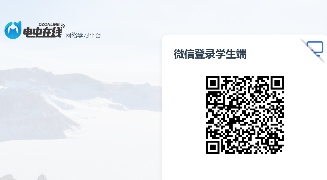 电大中专老生在线学习入口
